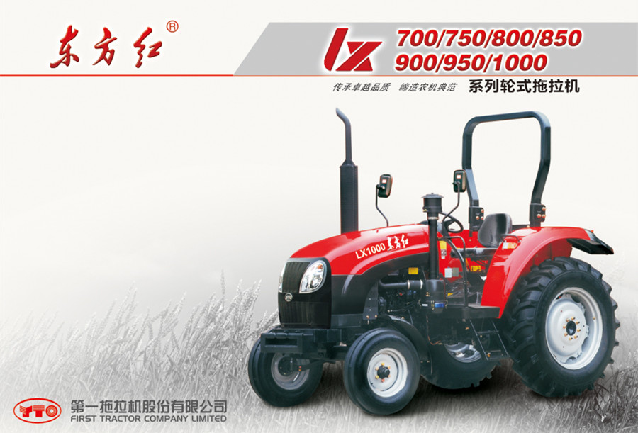 东方红LX700轮式拖拉机 东方红LX700轮式拖拉机