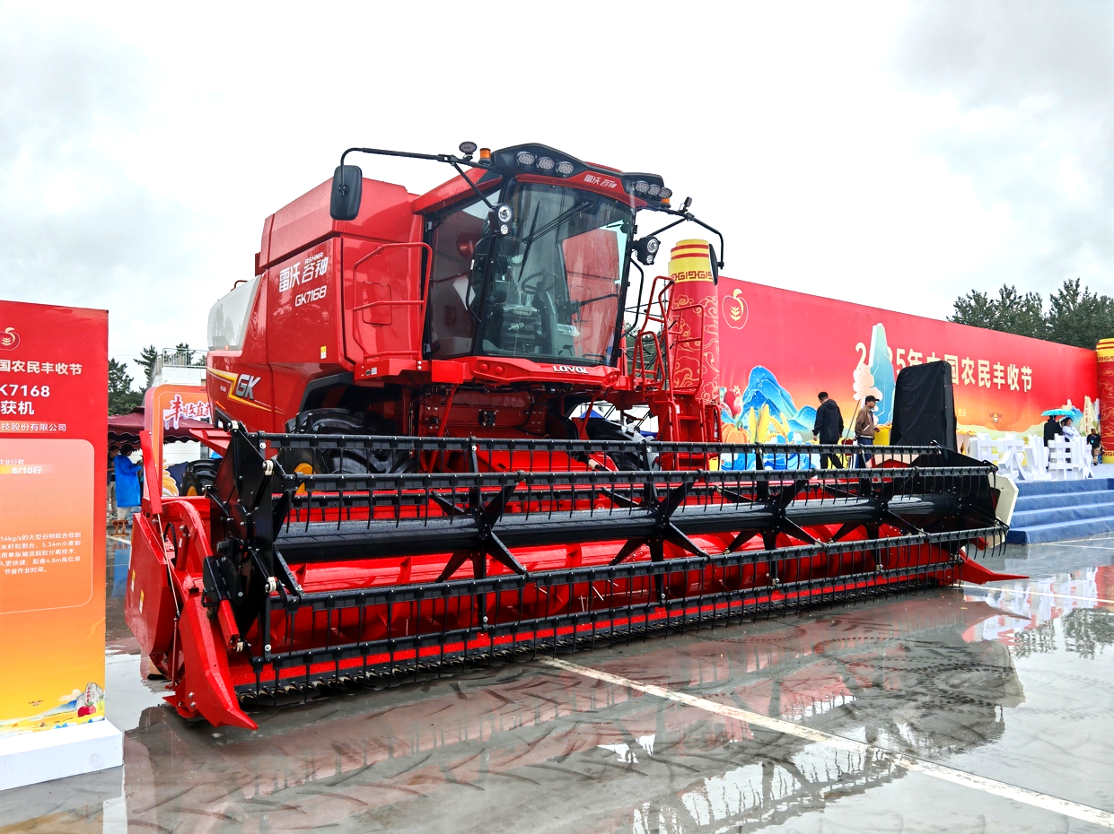 1.雷沃谷神GK7168收割机亮相丰收节主会场 1.雷沃谷神GK7168收割机亮相丰收节主会场