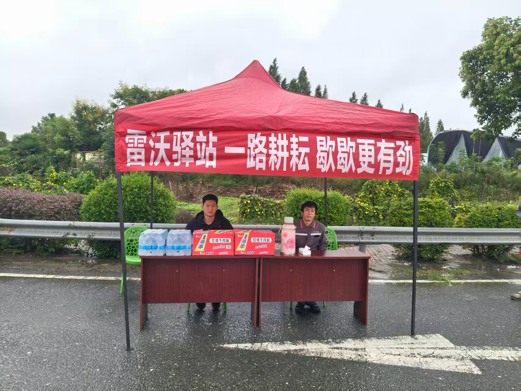 8雷沃驿站 8雷沃驿站