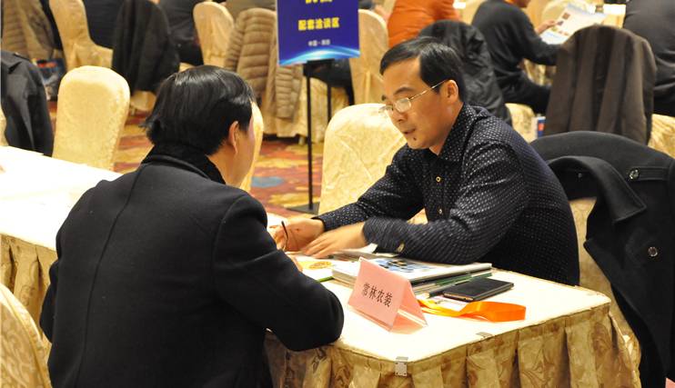 整机与部件企业“一对一”配套采购洽谈