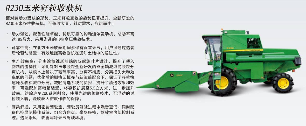 收割机三折页160526-small-1R230.jpg