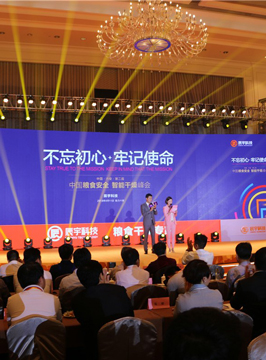 中国粮食安全智能干燥峰会