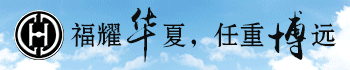 潍坊华博农业装备有限公司
