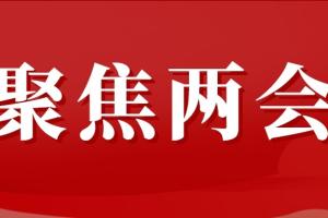 聚焦两会 | 2023年政府工作报告，与农机相关的有哪些？