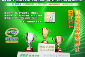 2023中国优秀生物质供热、发电、燃料及设备企业评选开启！