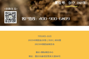 【展会】纽荷兰相聚重庆，深挖奶业发展