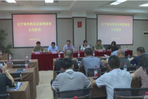 辽宁举办农机监理业务演示活动