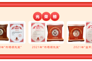 载誉前行 共铸华章|英轩农装荣获2022-2023年中国农业机械TOP50+两项大奖