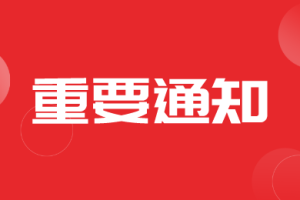 陕西省调整农机购置与应用补贴APP的公告