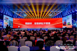 实至名归|青岛洪珠总经理吴洪珠荣获“精耕杯”农机行业卓越贡献奖