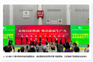 2024湖北春耕农机团购节举办，东风井关等企业联合发起产品优惠让利倡议！