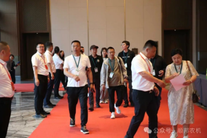 2024年度顺邦农机商务会丨高智农机与时代同步 乘风破浪与顺邦同行