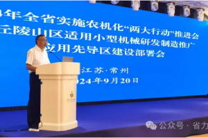 江苏省农机化“两大行动”推进会暨先导区建设部署会代表观摩省力科技智能农机