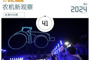 新观察 | 农机市场发展要观模式、论格局、谈策略