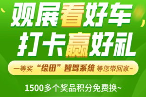 亲，来长沙看农机展，这边有超多奖品免费拿哦