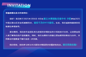 【3月展会】邀请函 | 辰宇股份与您如期相见——中国丘陵山区农业机械博览会