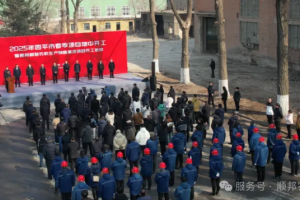 乙巳春潮涌 四平新动能丨顺邦智慧农机生产制造基地项目开工