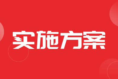 【政策】青岛市农用无人驾驶航空器购置补贴实施方案