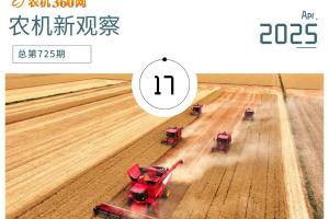 关税之战，对国内农机影响几何？