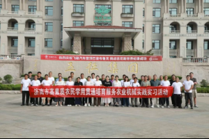 济南市高素质农民培育服务农机实践活动落地五征农业装备 政企协同赋能乡村新型服务业升级