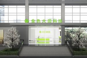 树挪死，人挪活  