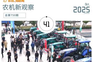 头部企业布局、跨界玩家入局，2025 农机展如何看透未来竞争方向？