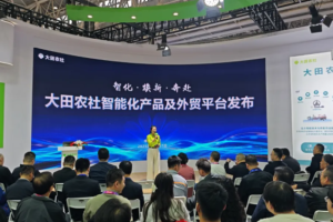大田农社发布智能化产品及外贸平台，助推农机产业升级与全球化布局