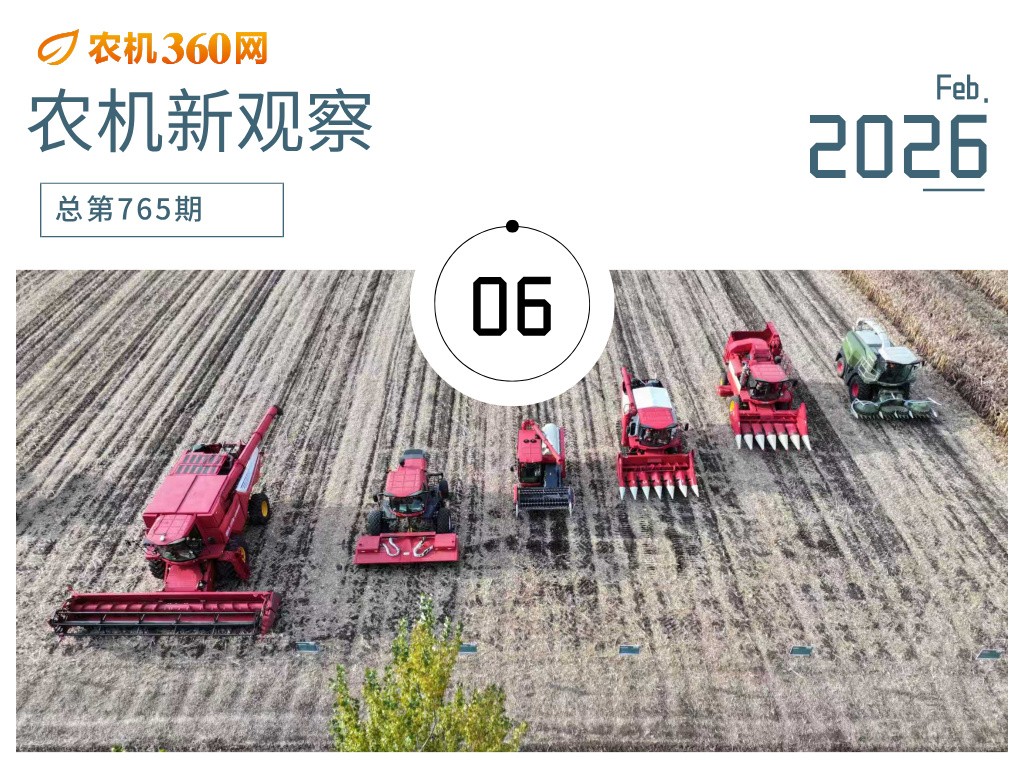 农机2026，向新而行！四大创新解锁行业发展新路径