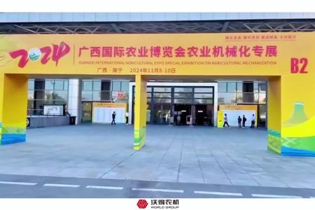 沃得农机广西展会宣传视频
